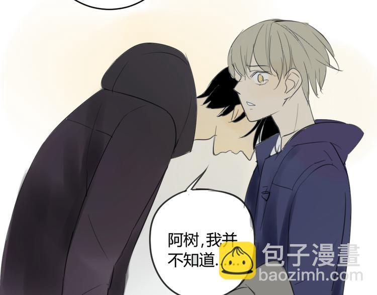 同學關係？ - 第43-44話 阿樹方塘決裂(2/2) - 3