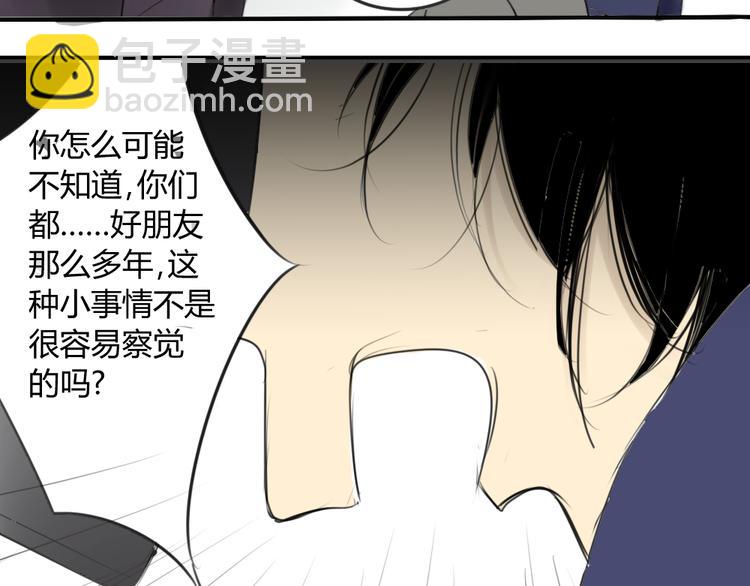 同學關係？ - 第43-44話 阿樹方塘決裂(2/2) - 4