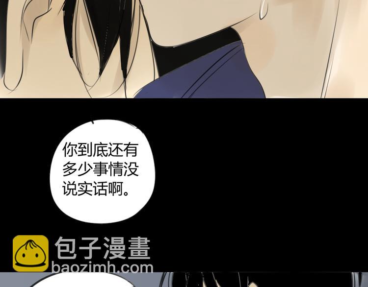 同學關係？ - 第43-44話 阿樹方塘決裂(2/2) - 2