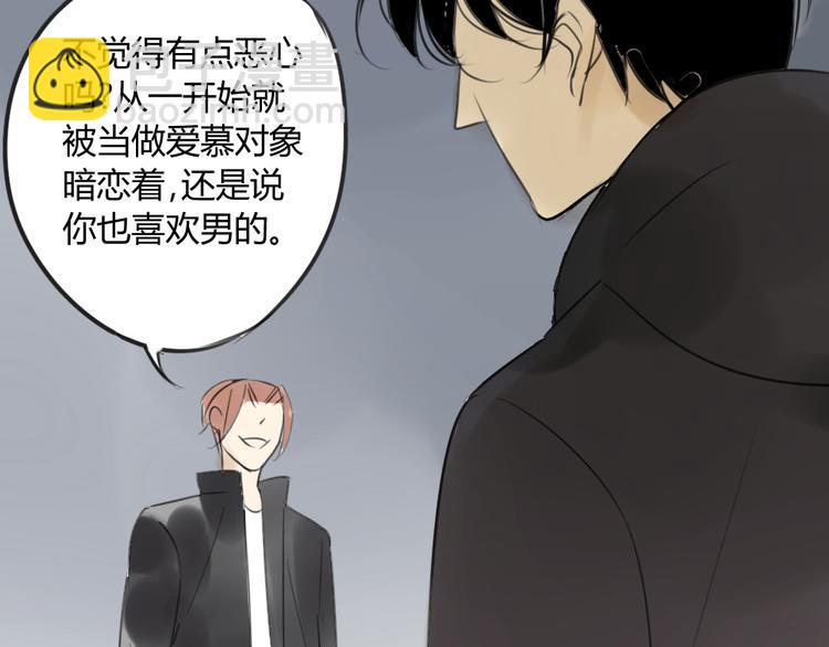 同學關係？ - 第43-44話 阿樹方塘決裂(2/2) - 3