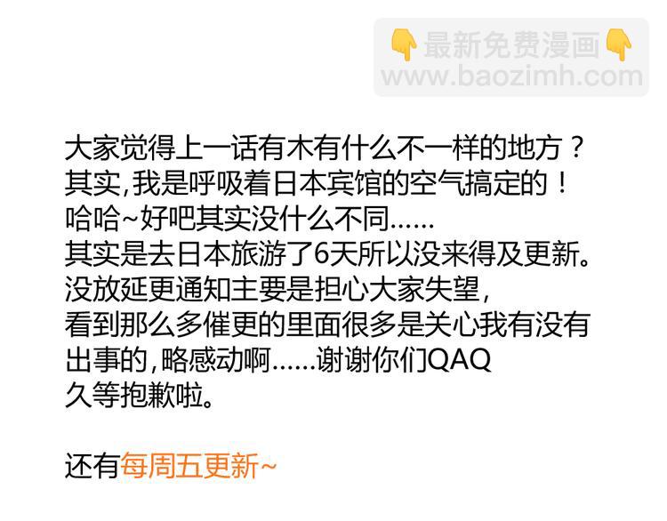 同學關係？ - 第43-44話 阿樹方塘決裂(2/2) - 3