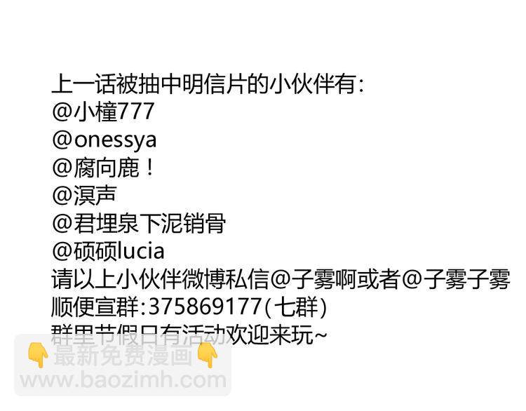 同學關係？ - 第43-44話 阿樹方塘決裂(2/2) - 4