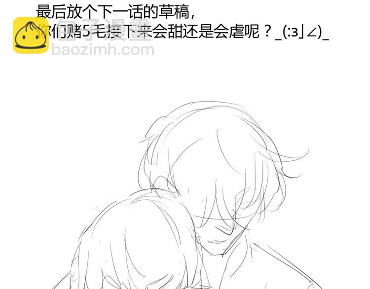 同學關係？ - 第43-44話 阿樹方塘決裂(2/2) - 1