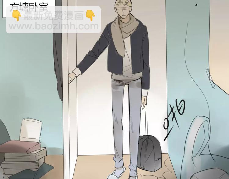 同學關係？ - 第46話 過分 - 4