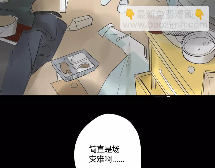 同學關係？ - 第46話 過分 - 5