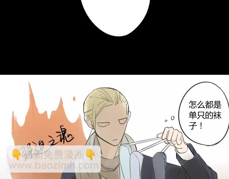 同學關係？ - 第46話 過分 - 6