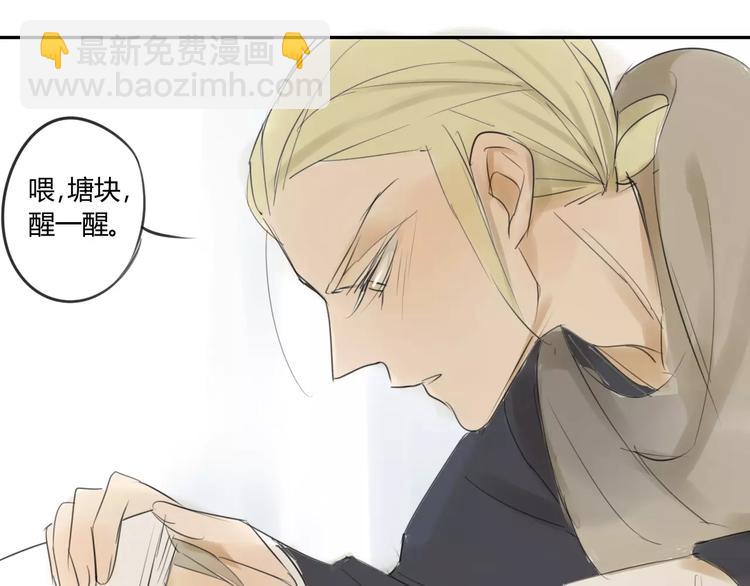 同學關係？ - 第46話 過分 - 6