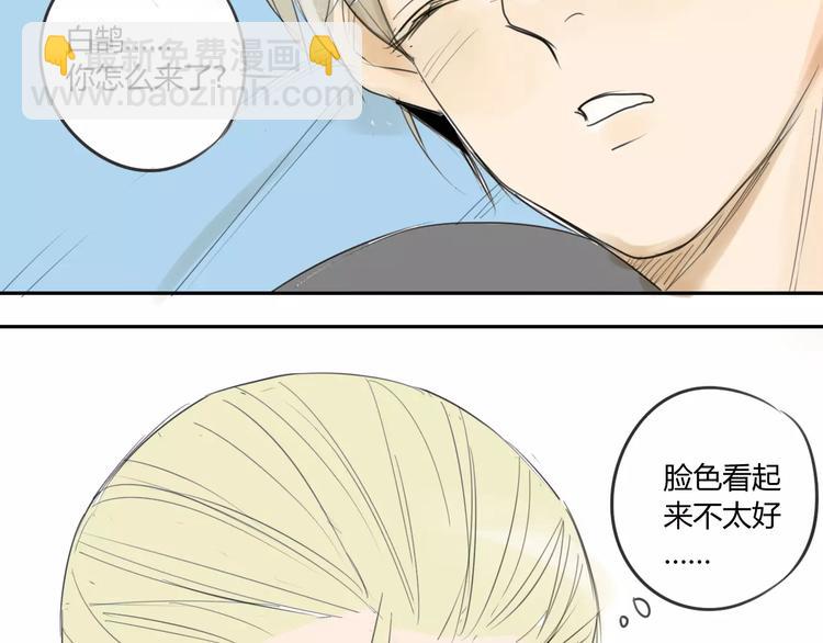 同學關係？ - 第46話 過分 - 3