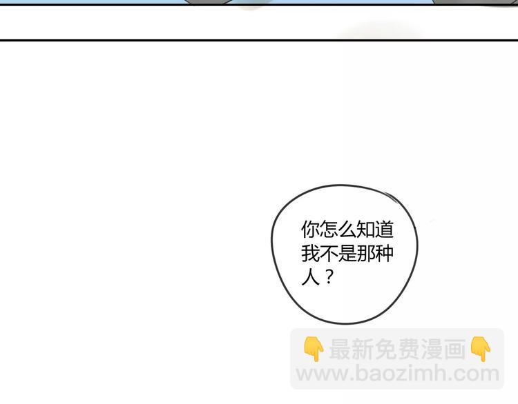 同學關係？ - 第46話 過分 - 5