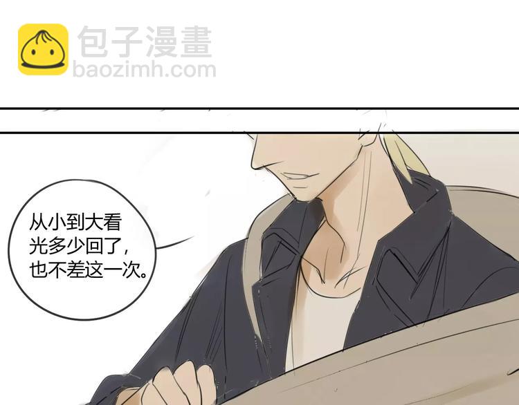 同學關係？ - 第46話 過分 - 6