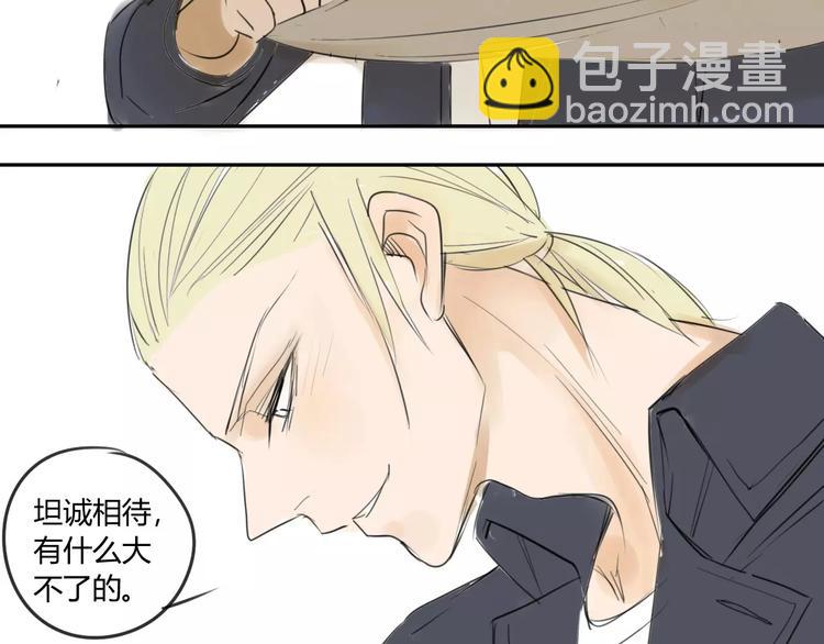 同學關係？ - 第46話 過分 - 1