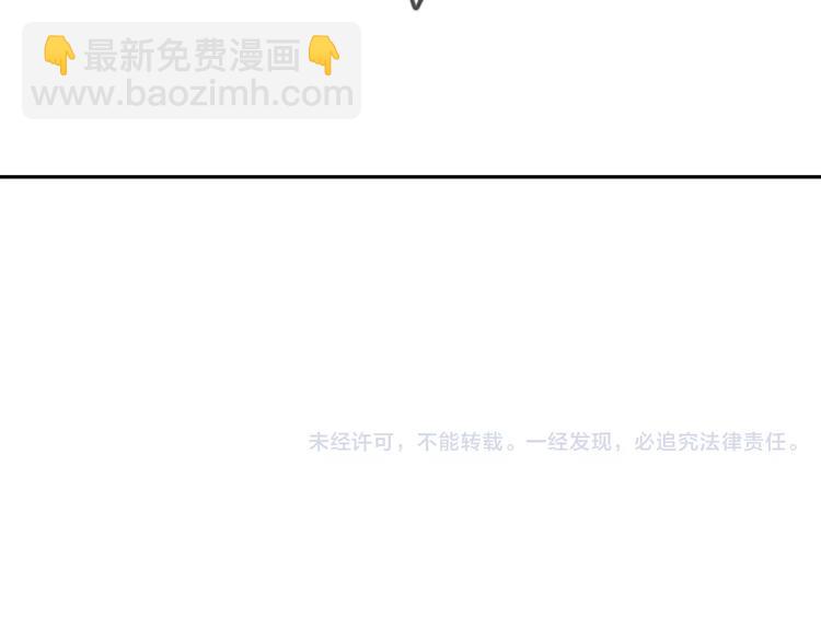 同學關係？ - 第46話 過分 - 4