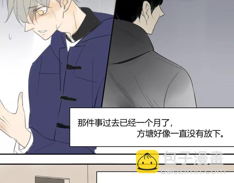 同學關係？ - 第46話 過分 - 5