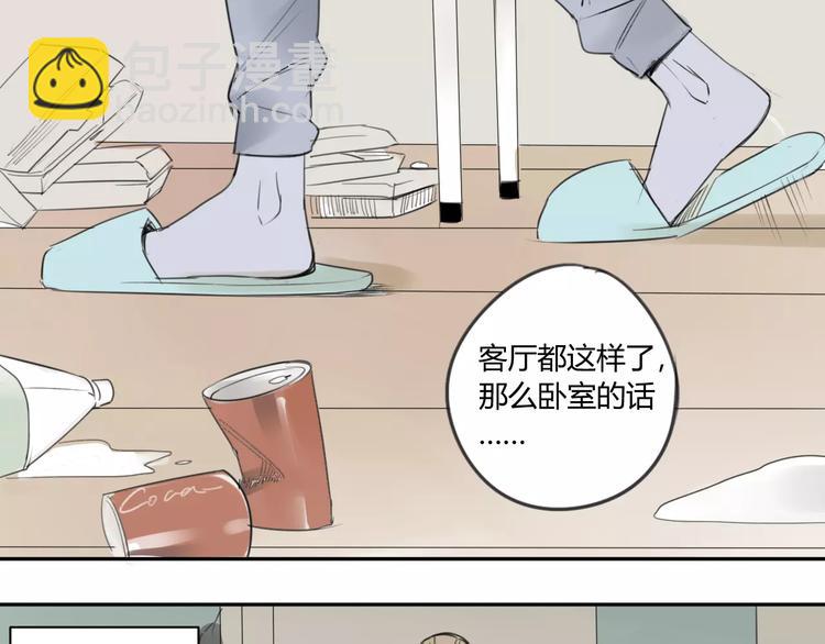 同學關係？ - 第46話 過分 - 3