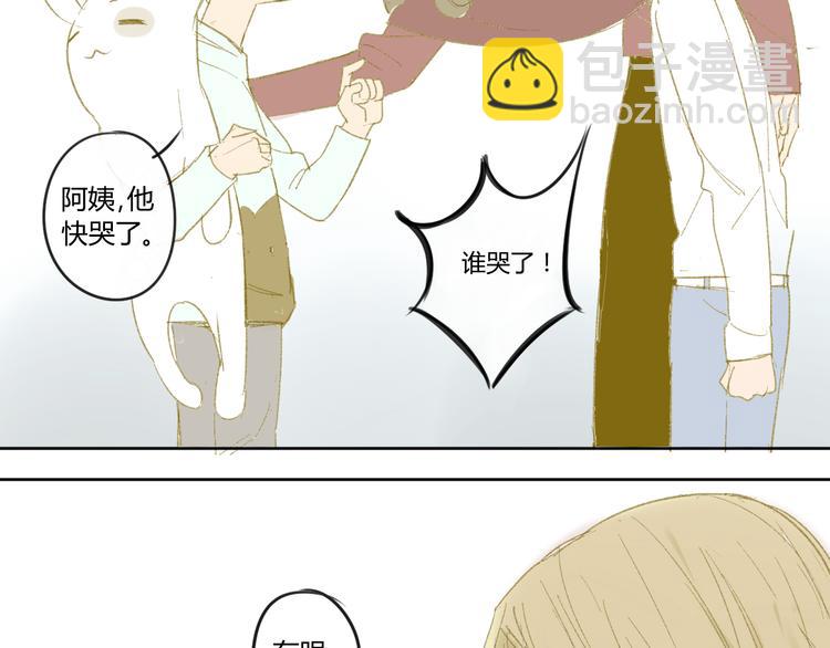 同學關係？ - 第48話 和白學長的初遇 - 3