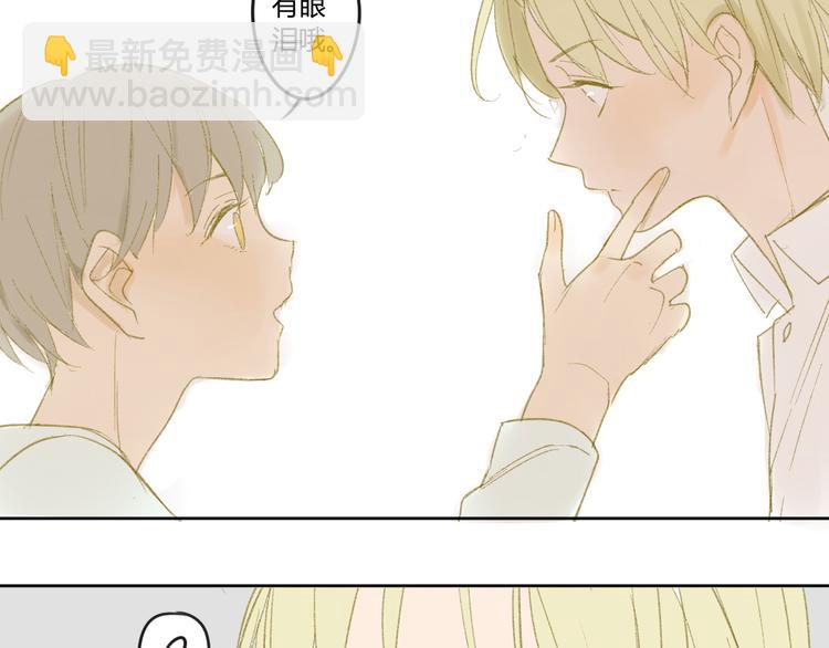 同學關係？ - 第48話 和白學長的初遇 - 4