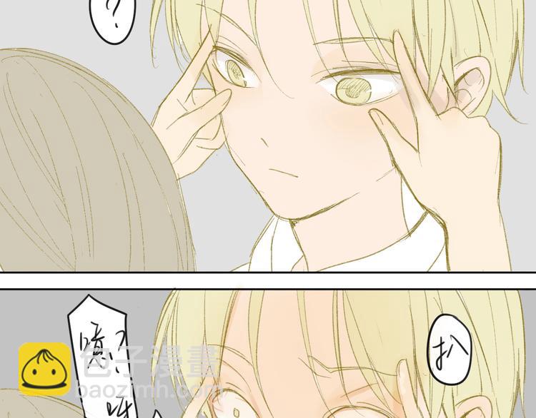 同學關係？ - 第48話 和白學長的初遇 - 5