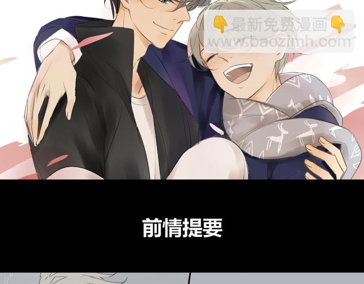 同學關係？ - 第48話 和白學長的初遇 - 2