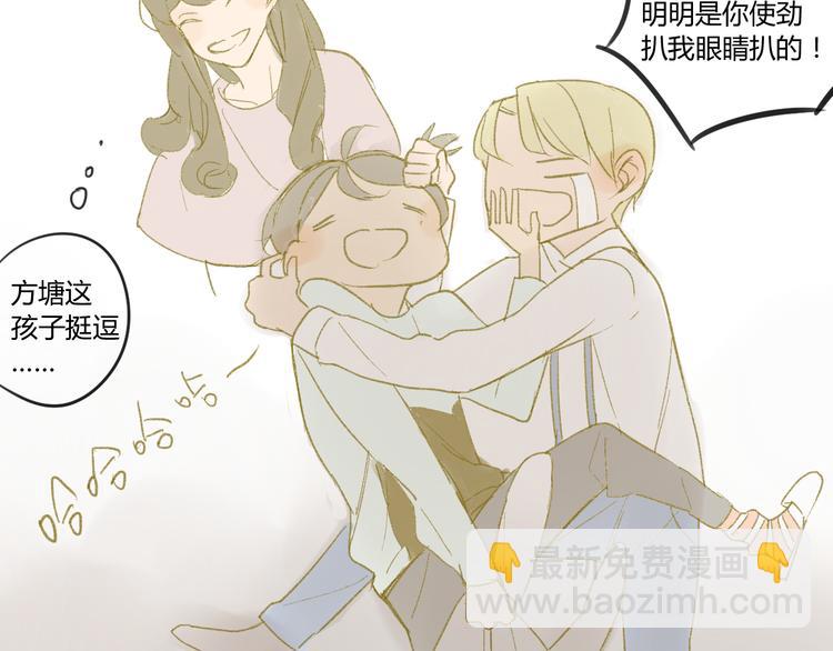 同學關係？ - 第48話 和白學長的初遇 - 7