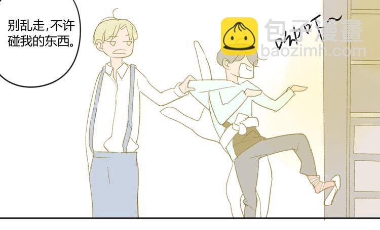 同學關係？ - 第48話 和白學長的初遇 - 3