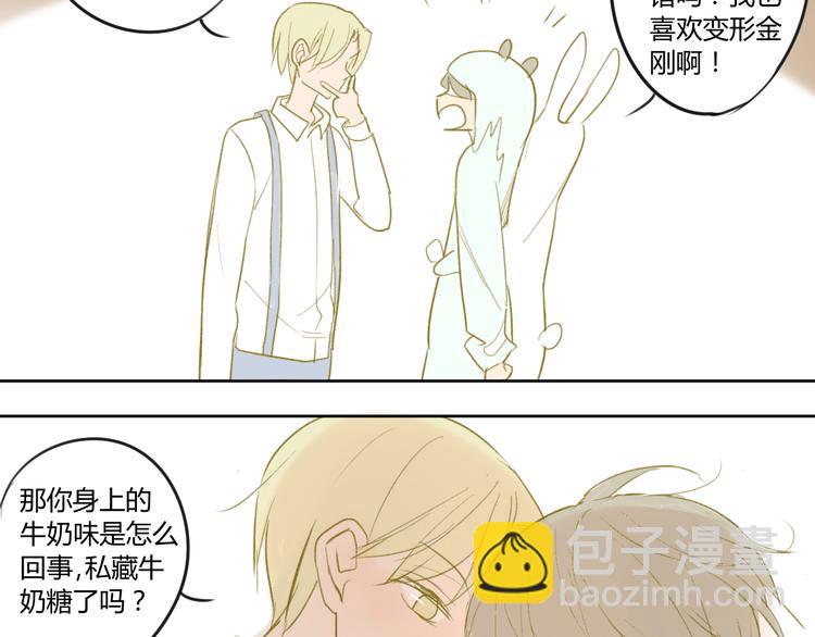 同學關係？ - 第48話 和白學長的初遇 - 1