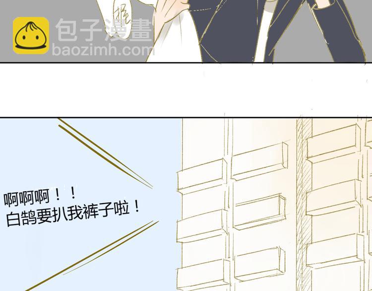 同學關係？ - 第48話 和白學長的初遇 - 7