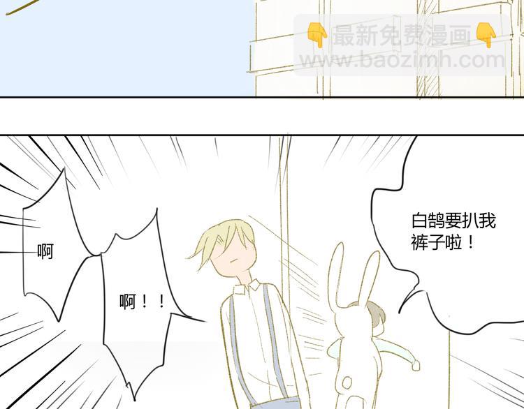 同學關係？ - 第48話 和白學長的初遇 - 1