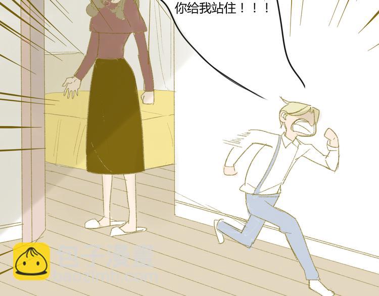 同學關係？ - 第48話 和白學長的初遇 - 5