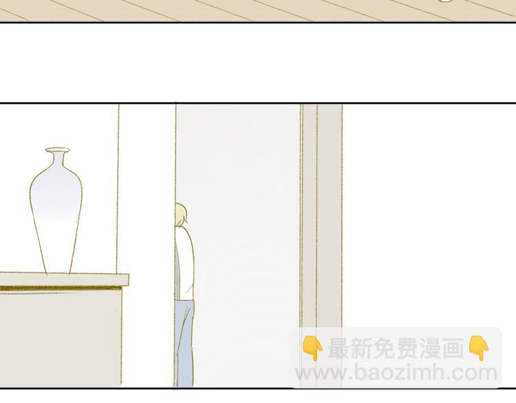 同學關係？ - 第48話 和白學長的初遇 - 6