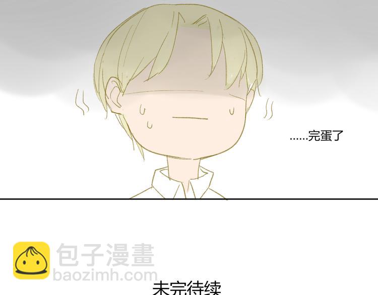 同學關係？ - 第48話 和白學長的初遇 - 5