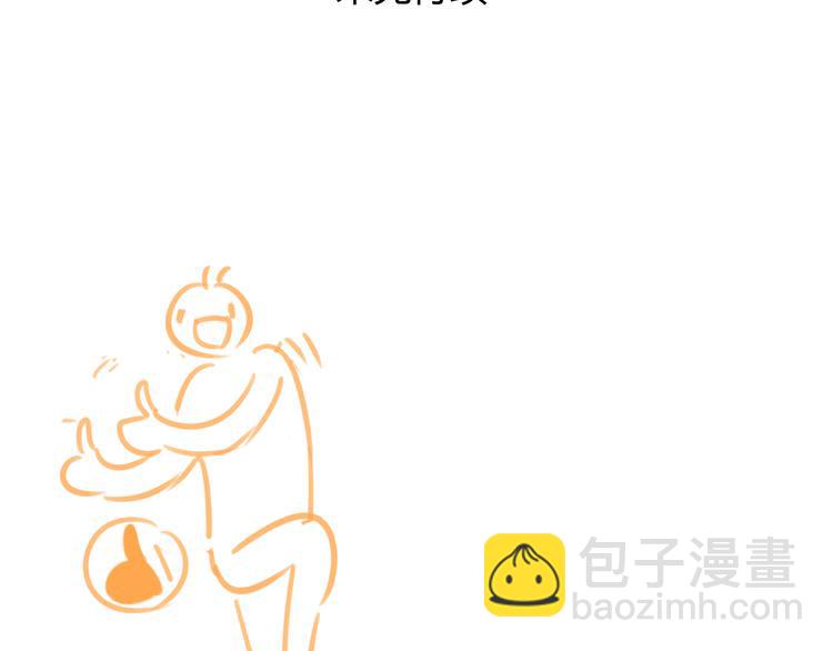 同學關係？ - 第48話 和白學長的初遇 - 6