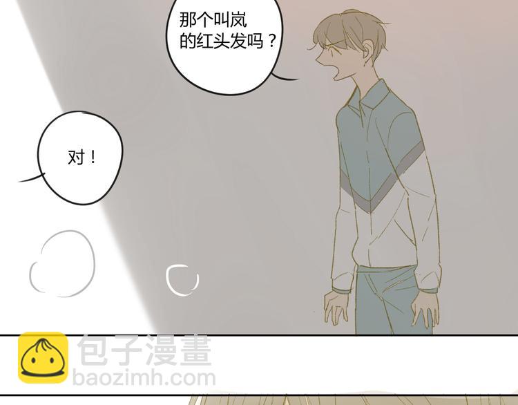 同學關係？ - 第50話 曾經的苦痛(1/2) - 2