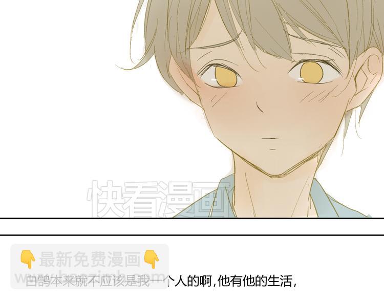 同學關係？ - 第50話 曾經的苦痛(1/2) - 3