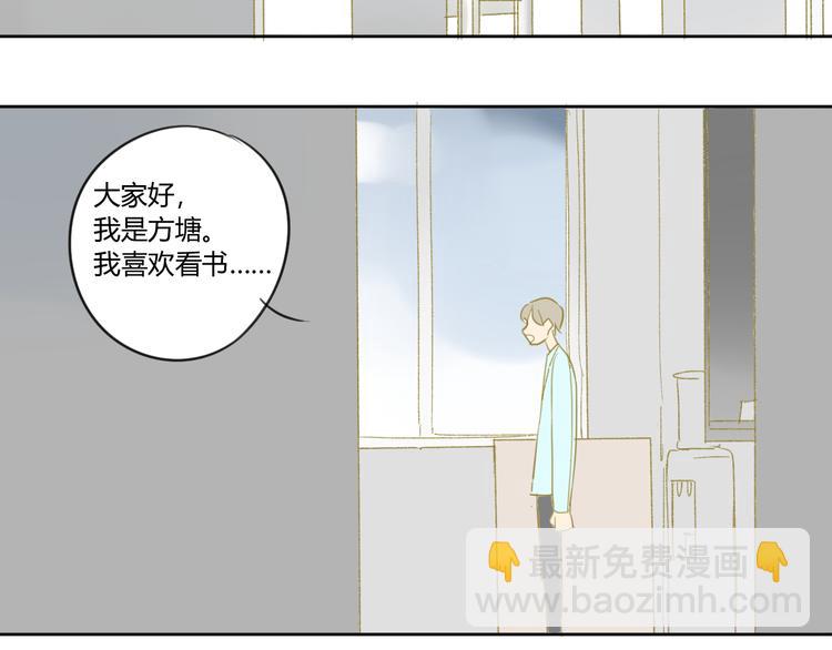 同學關係？ - 第50話 曾經的苦痛(1/2) - 7