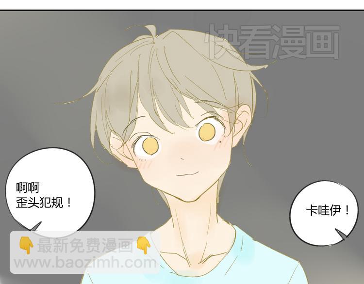 同學關係？ - 第50話 曾經的苦痛(1/2) - 8