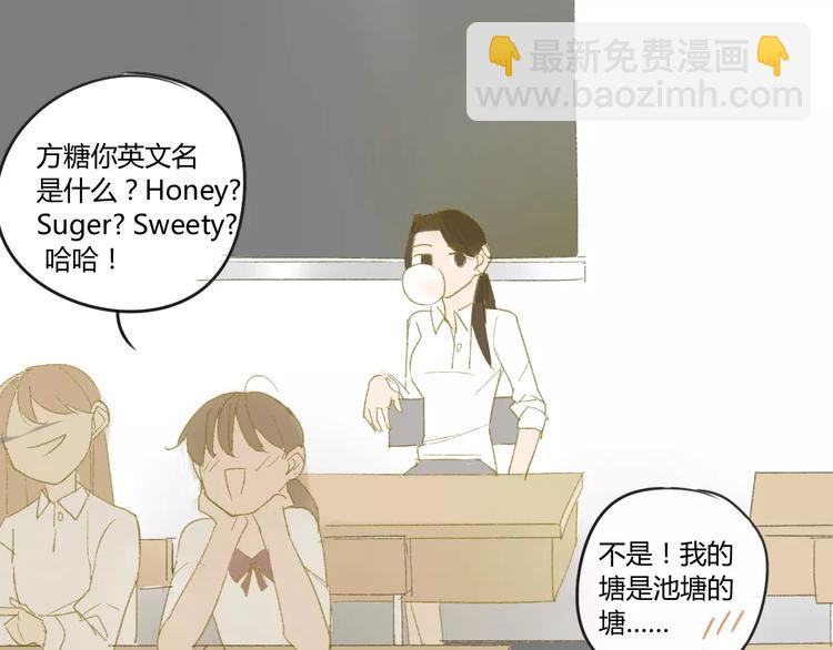 同學關係？ - 第50話 曾經的苦痛(1/2) - 2