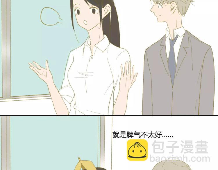 同學關係？ - 第50話 曾經的苦痛(1/2) - 5