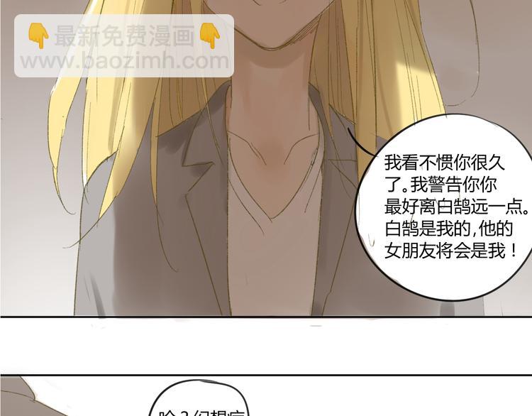 同學關係？ - 第50話 曾經的苦痛(1/2) - 1