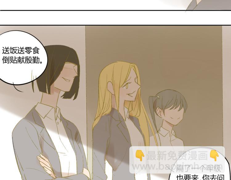 同學關係？ - 第50話 曾經的苦痛(1/2) - 4