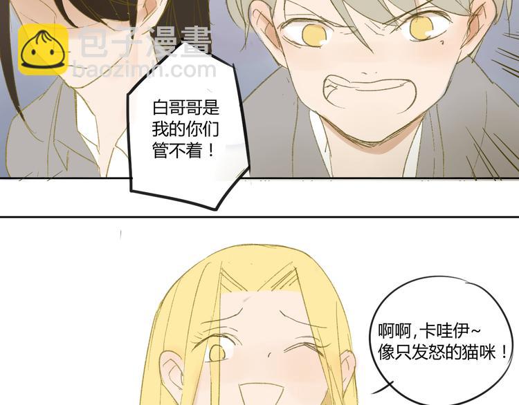 同學關係？ - 第50話 曾經的苦痛(1/2) - 7