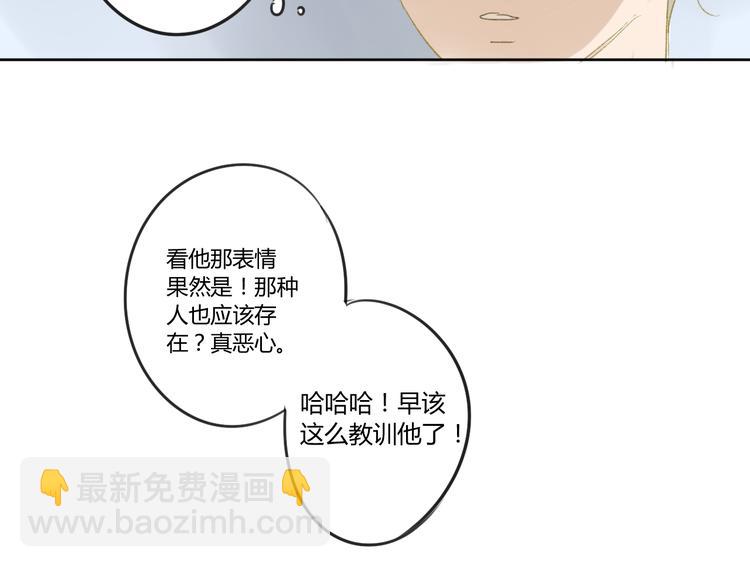 同學關係？ - 第50話 曾經的苦痛(2/2) - 1