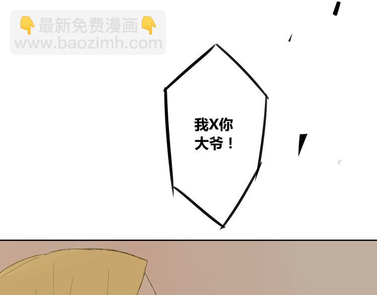 同學關係？ - 第50話 曾經的苦痛(2/2) - 2