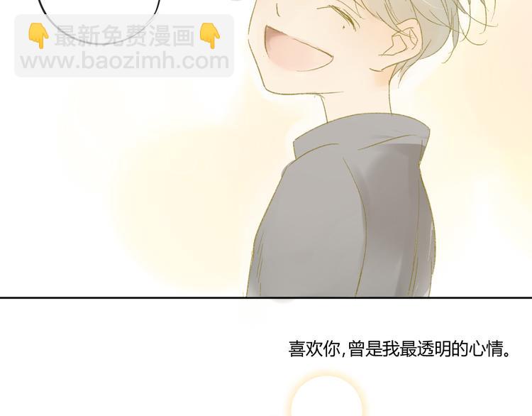 同學關係？ - 第50話 曾經的苦痛(1/2) - 6