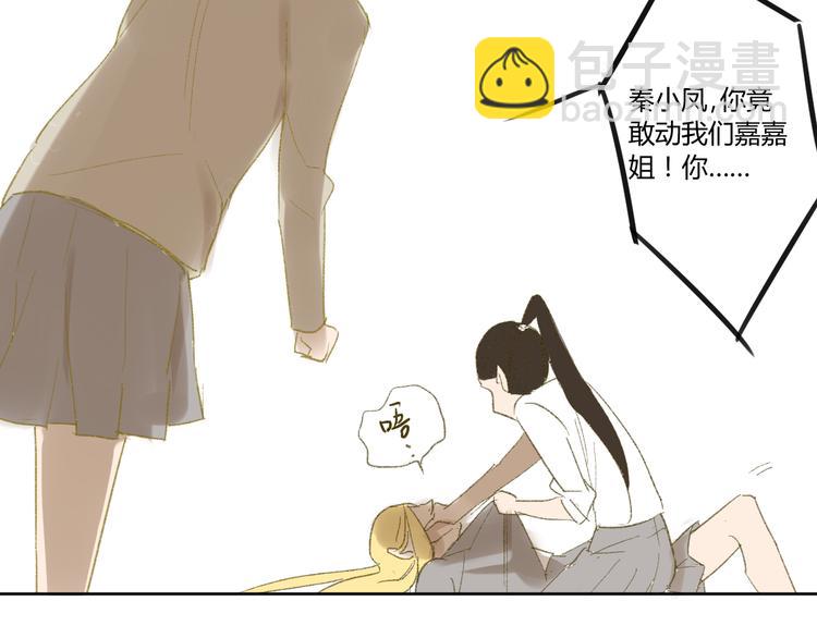 同學關係？ - 第50話 曾經的苦痛(2/2) - 2