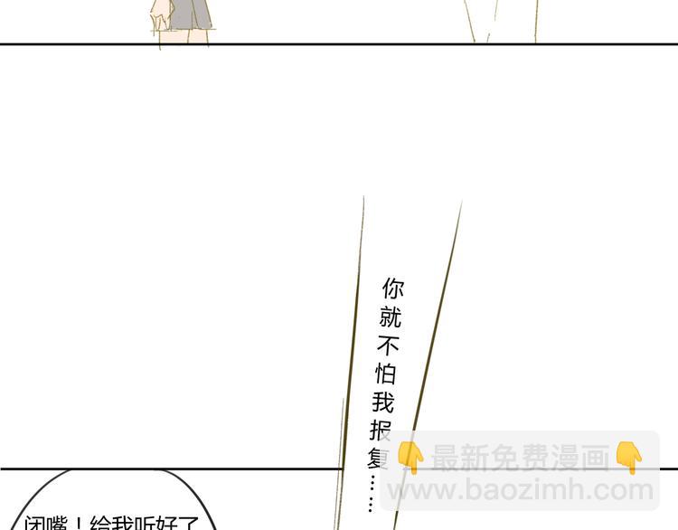 同學關係？ - 第50話 曾經的苦痛(2/2) - 5