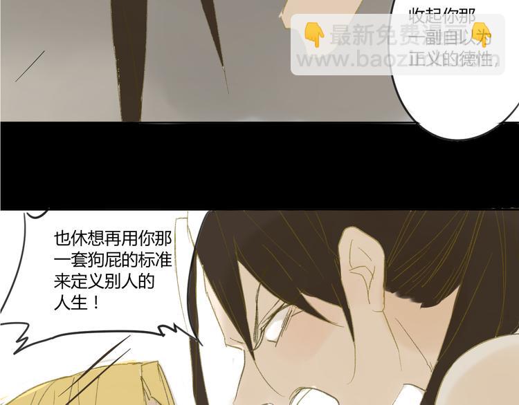 同學關係？ - 第50話 曾經的苦痛(2/2) - 4