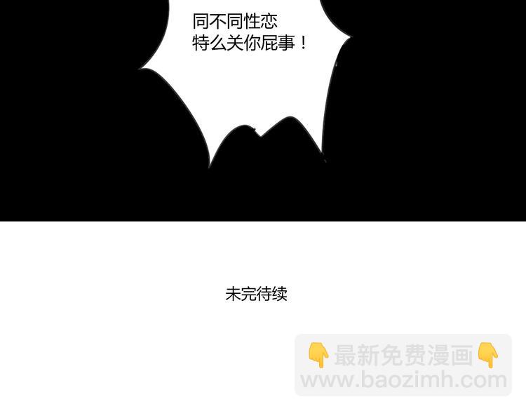 同學關係？ - 第50話 曾經的苦痛(2/2) - 6