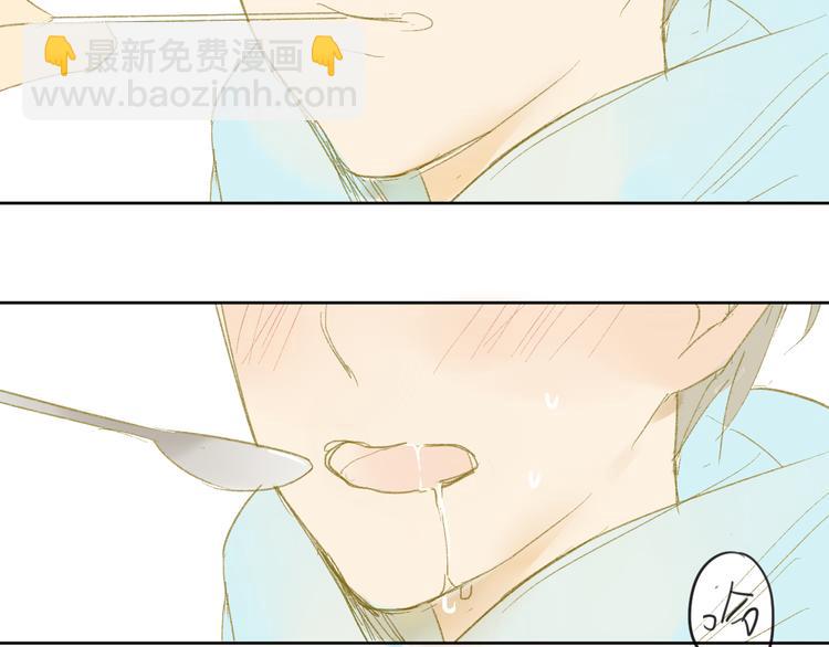 同學關係？ - 第50話 曾經的苦痛(2/2) - 2