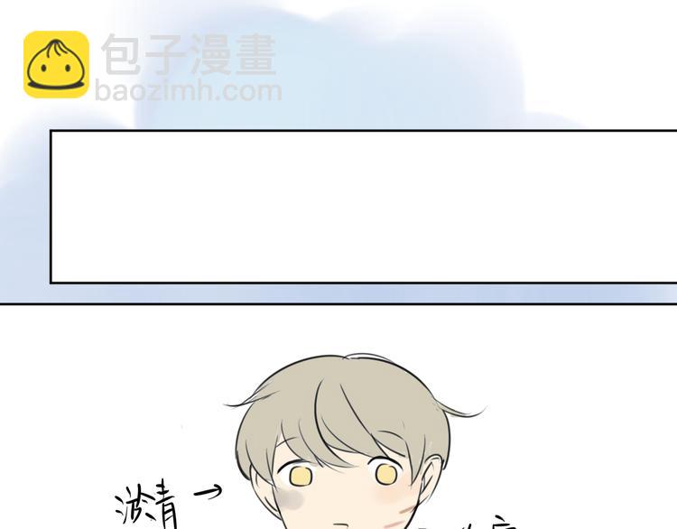 同學關係？ - 第52話 如果那時候我沒逃跑會怎樣呢(1/2) - 4