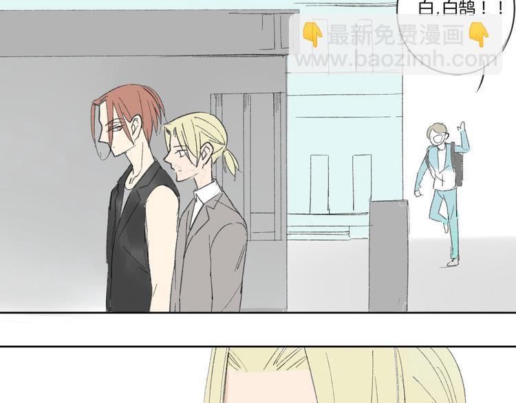 同學關係？ - 第52話 如果那時候我沒逃跑會怎樣呢(1/2) - 1